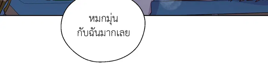 A Man of Virtue ตอนที่ 102.18 — page 30 of 77