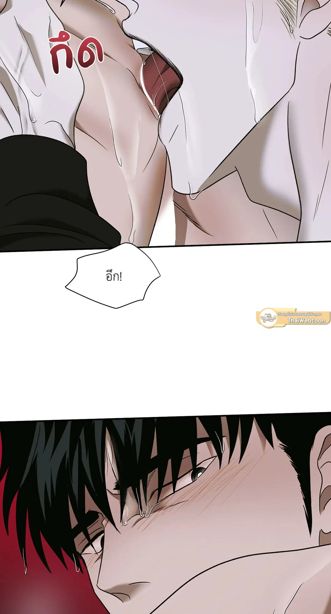 Shutline ตอนที่ 49 — page 13 of 71