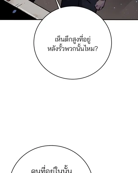 The Player ตอนที่ 10 — page 19 of 114