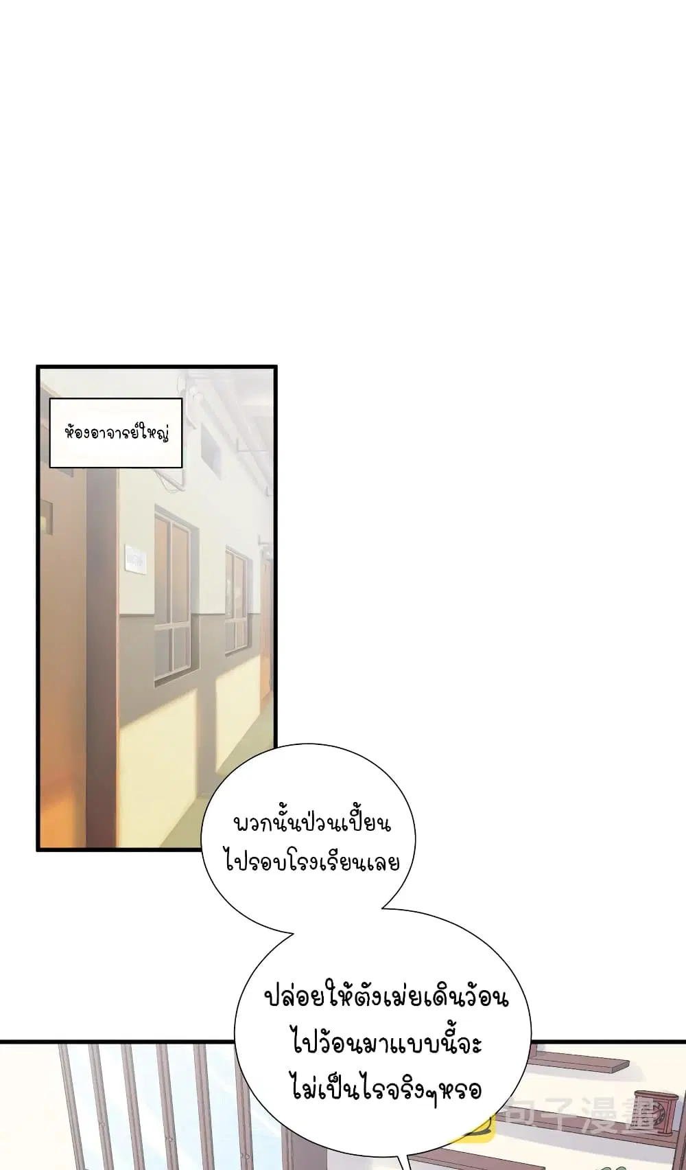 What Happended? Why I become to Girl? ตอนที่ 103 — page 33 of 50
