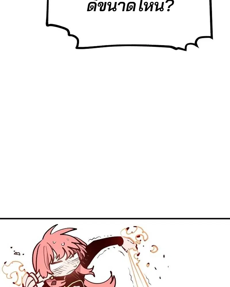 The Player ตอนที่ 170 — page 123 of 174