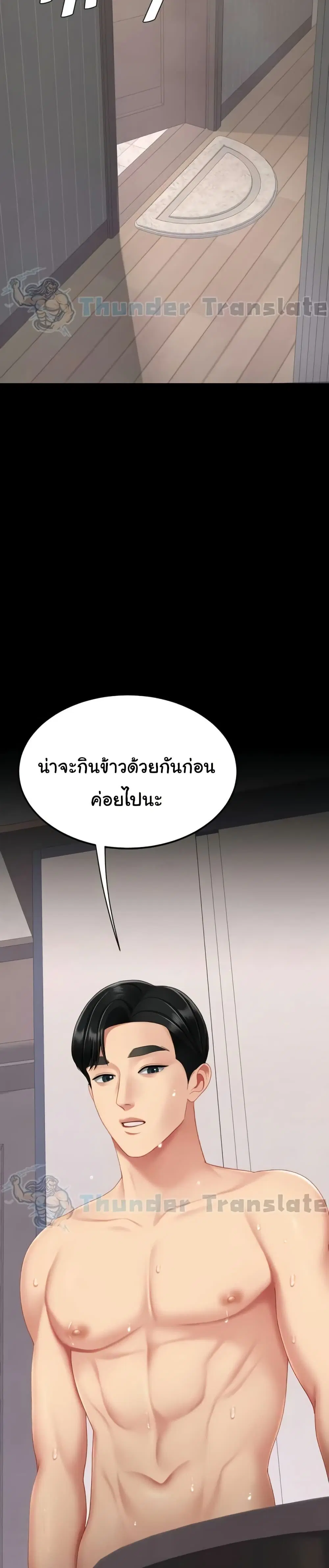Go Ahead Mom ตอนที่ 122 — page 44 of 51