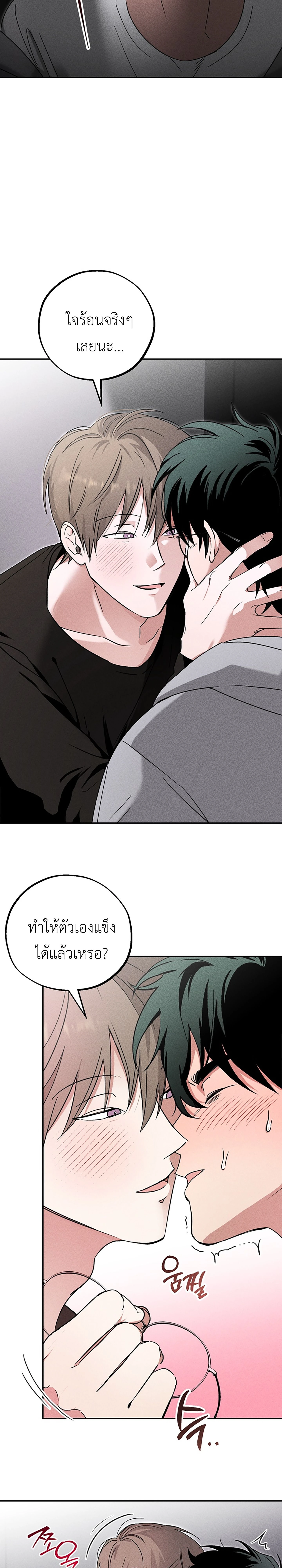 Fetish on Stage – คลั่งรักออนสเตจ ตอนที่ 1 — page 11 of 30