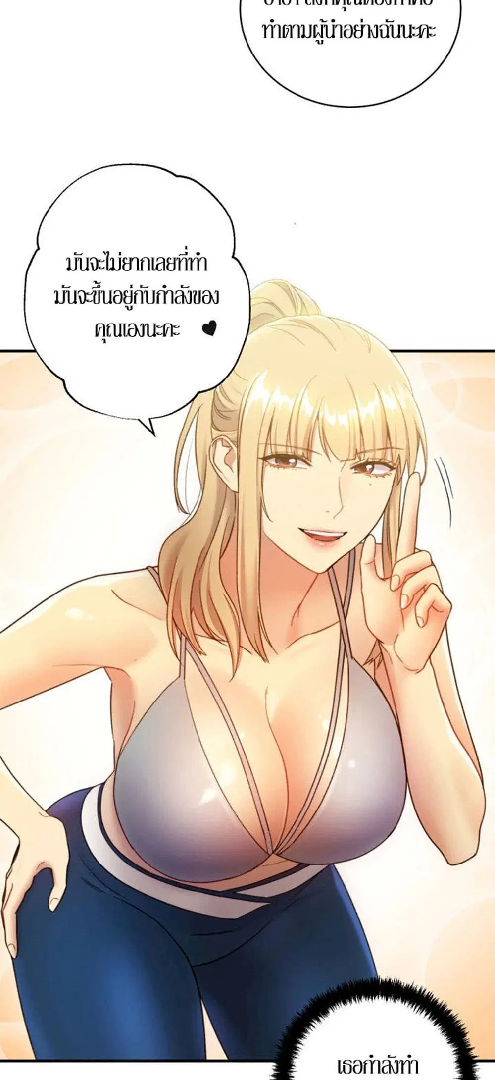 Stepmother Friends ตอนที่ 26 — page 35 of 51