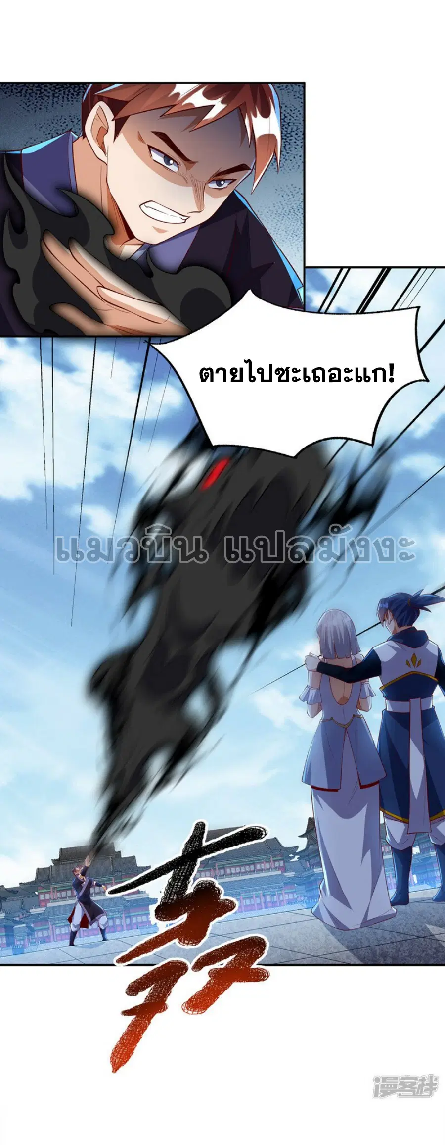 Wu Ni ตอนที่ 289 — page 3 of 37