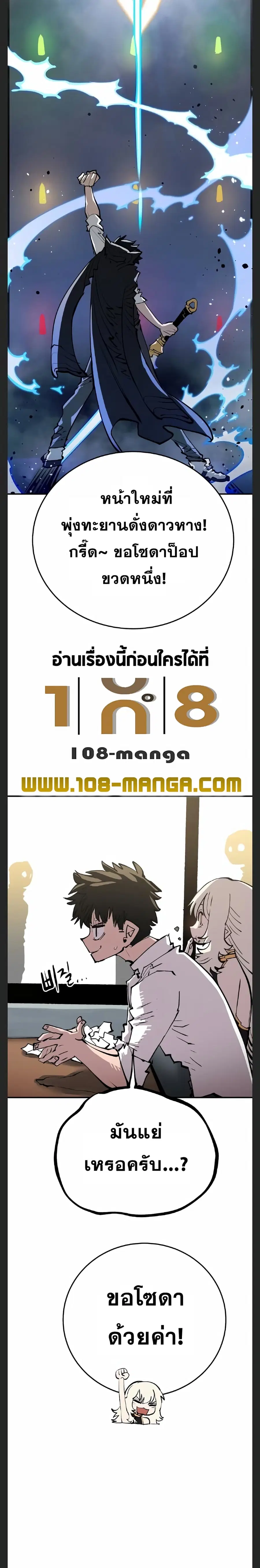 The Player ตอนที่ 111 — page 5 of 30