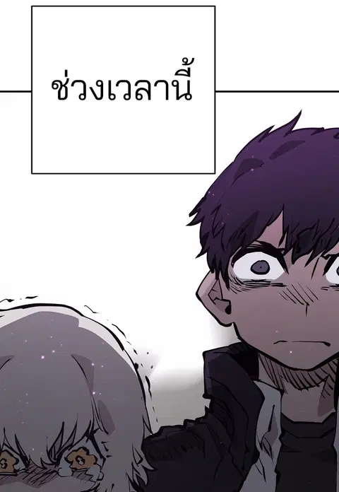 The Player ตอนที่ 56 — page 95 of 138