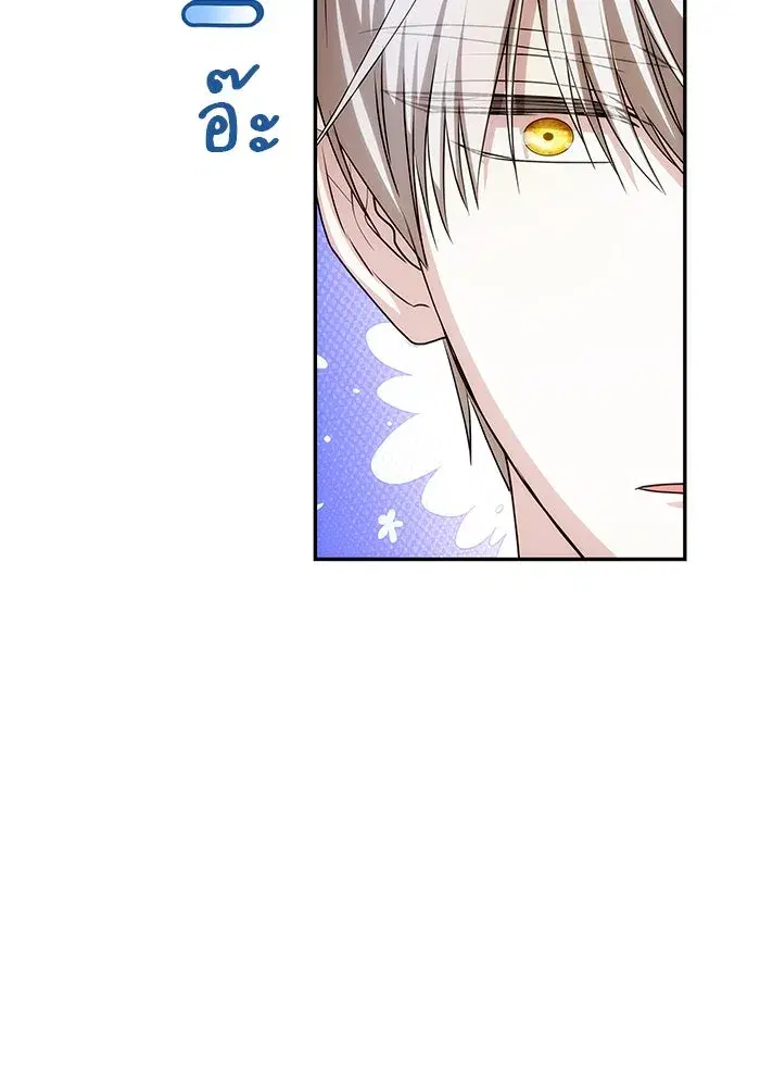 One Husband is Enough – เกมรักจับสามี ตอนที่ 4 — page 55 of 148