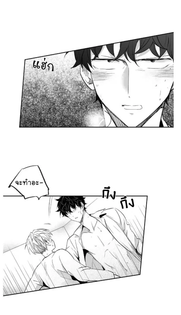 Love is an Illusion! – ซูเปอร์สตาร์ ตอนที่ 14 — page 3 of 35