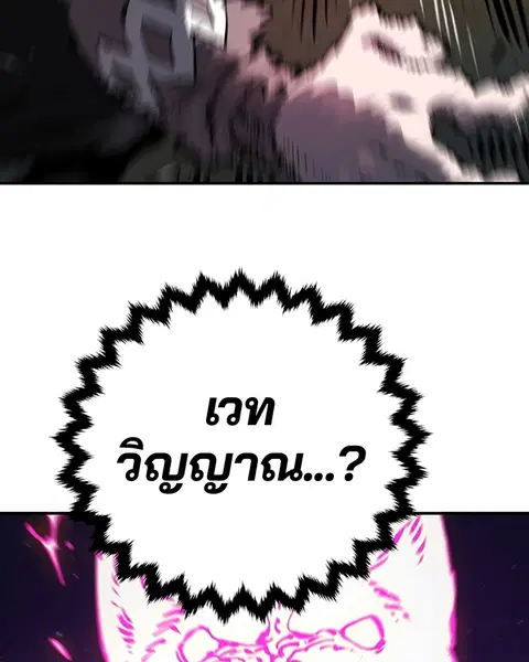 The Player ตอนที่ 37 — page 25 of 144