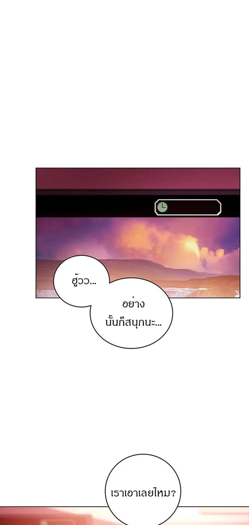 Stepmother Friends ตอนที่ 55 — page 32 of 46
