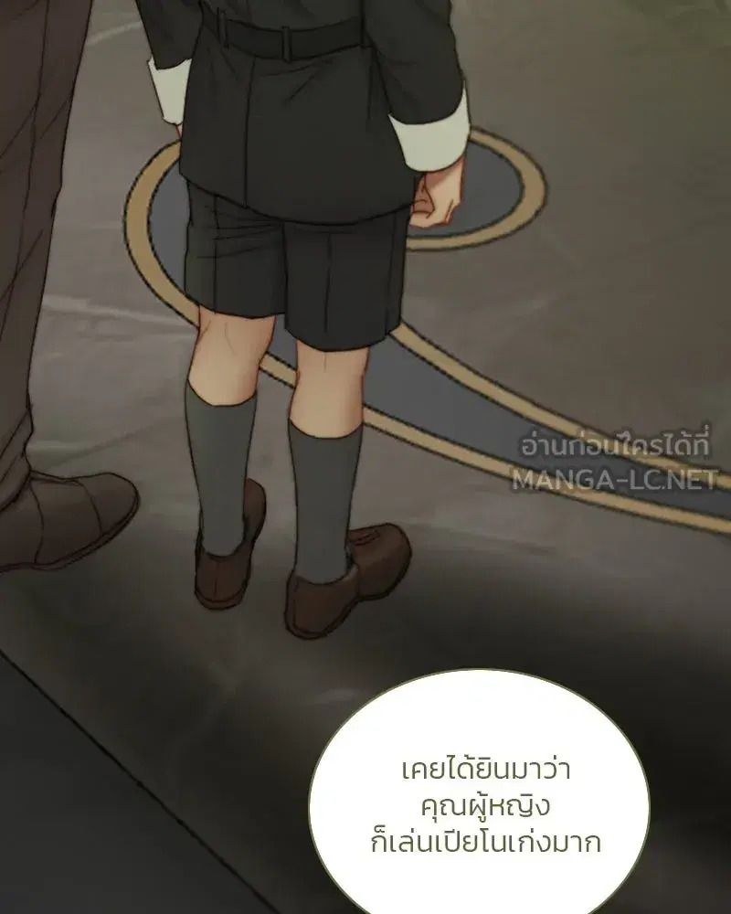 Serena ตอนที่ 125 — page 30 of 140