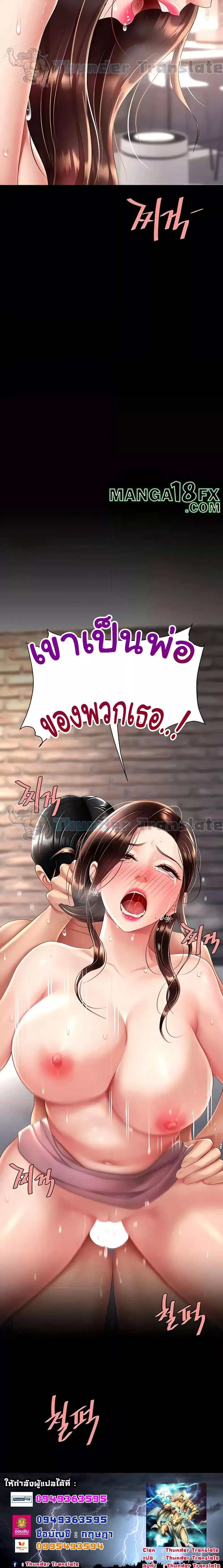 Go Ahead Mom ตอนที่ 68 — page 8 of 8