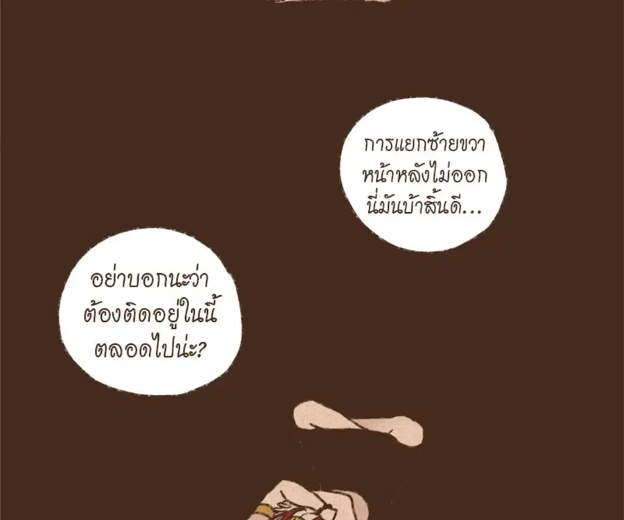 ENNEAD ตอนที่ 101 — page 4 of 74