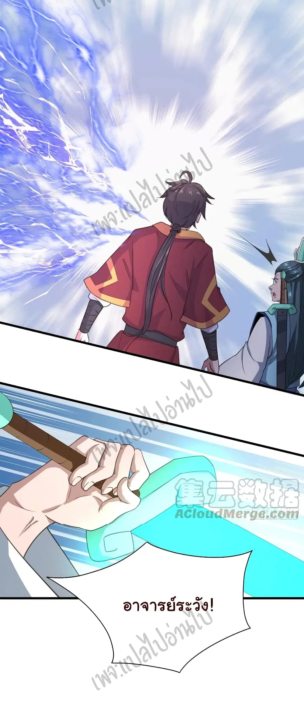 Super Harem Card ตอนที่ 121 — page 16 of 30
