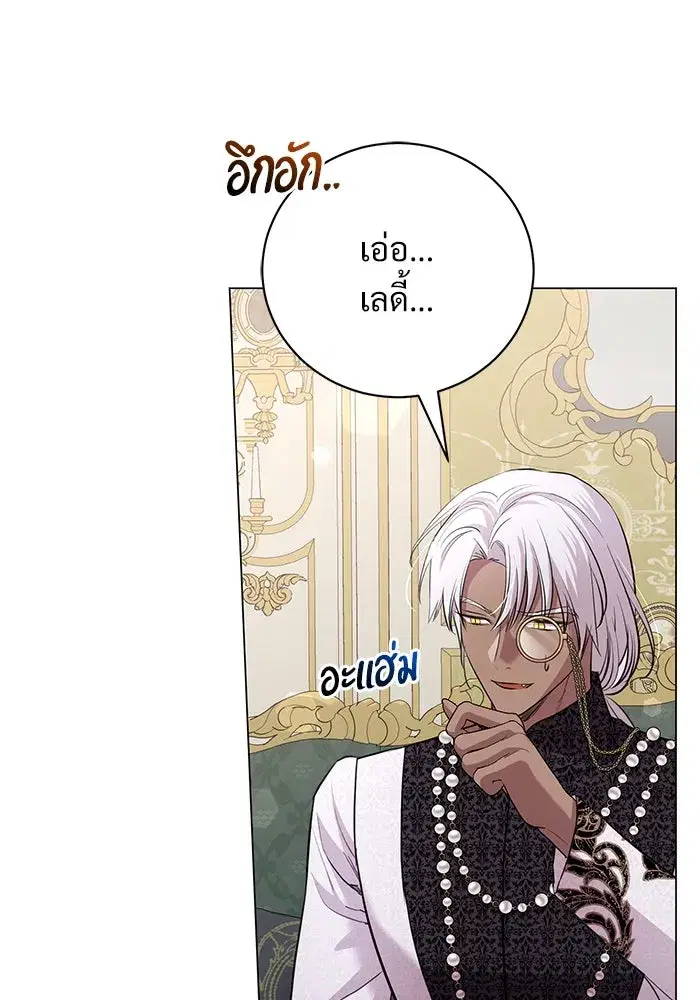 To My Husband’s Mistress ตอนที่ 24 — page 62 of 100