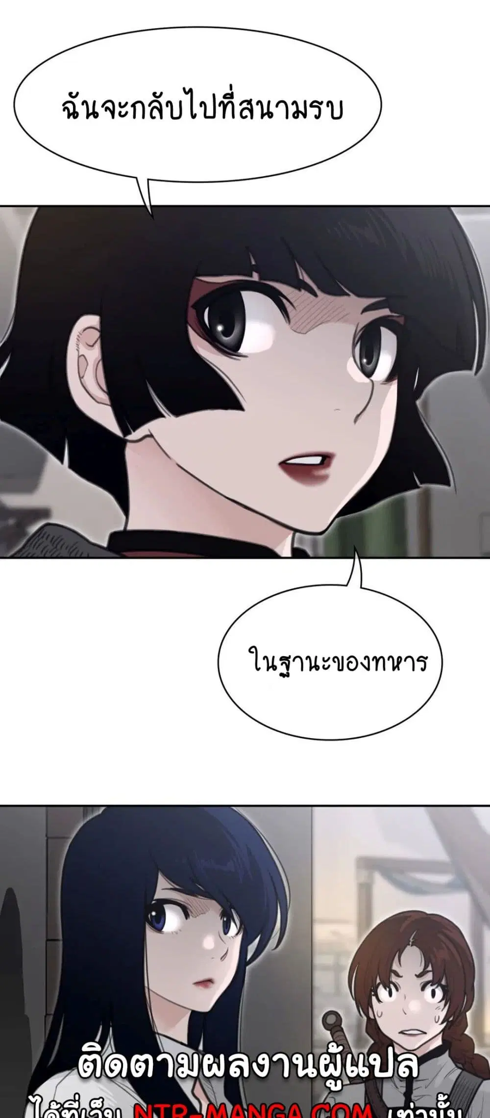 Perfect Half ตอนที่ 158 — page 27 of 30