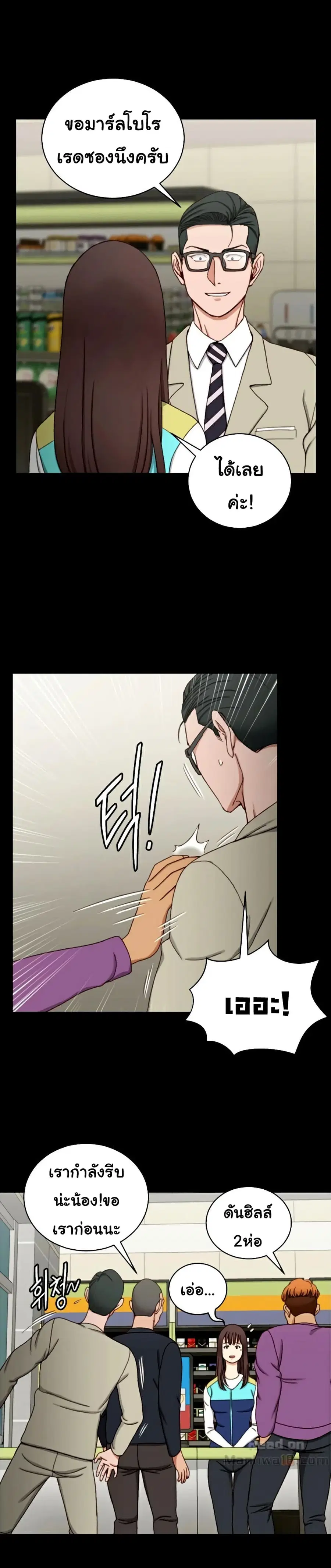 His Place ตอนที่ 89 — page 25 of 29