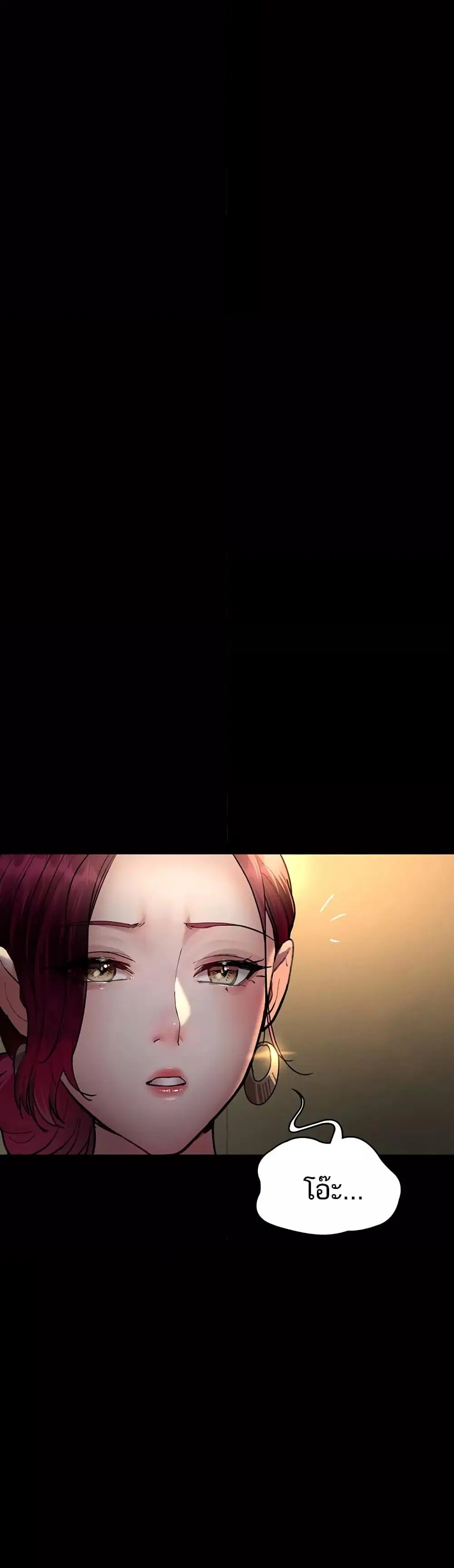 Night Hospital ตอนที่ 53 — page 30 of 60