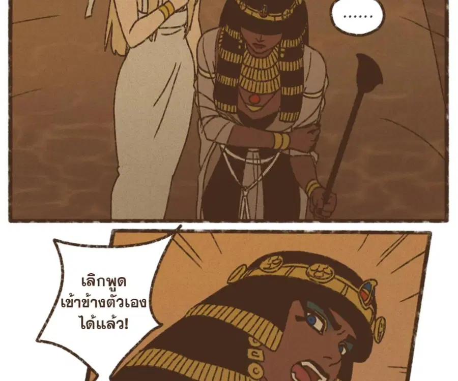 ENNEAD ตอนที่ 109 — page 34 of 91