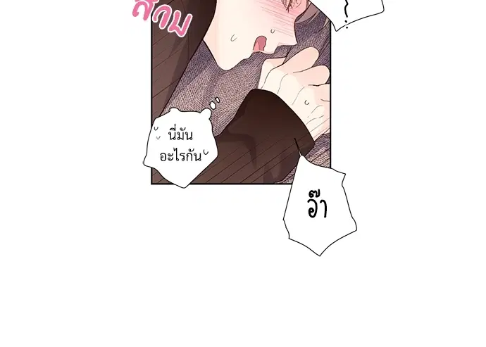 4 Week Lovers ตอนที่ 25 — page 10 of 38