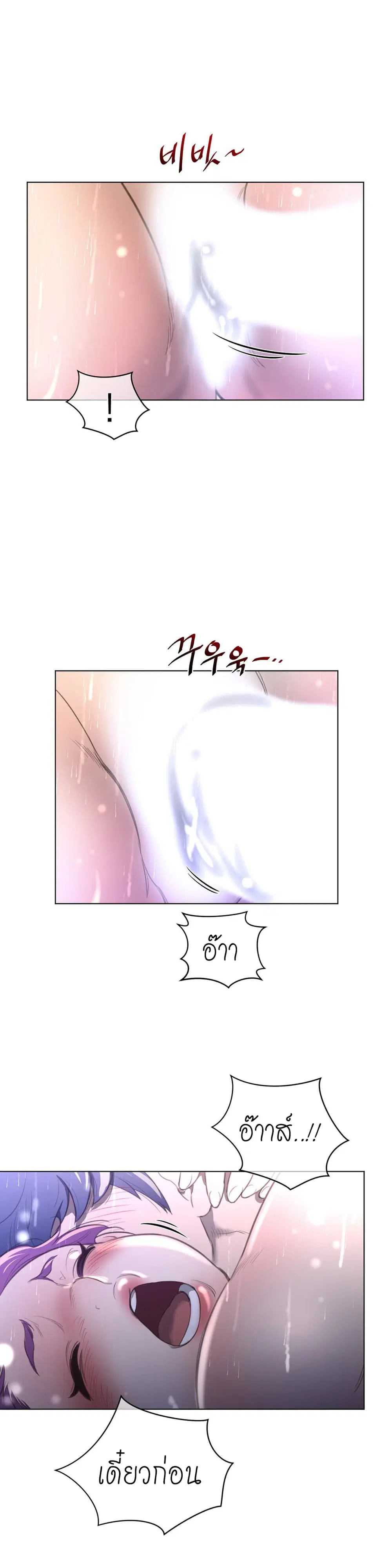 Perfect Half ตอนที่ 16 — page 25 of 28