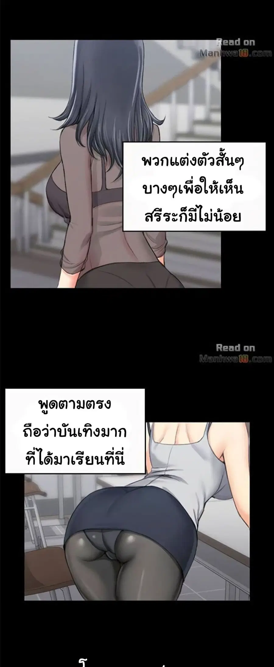 His Place ตอนที่ 20 — page 19 of 52