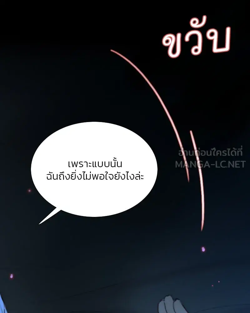 Serena ตอนที่ 101 — page 105 of 113
