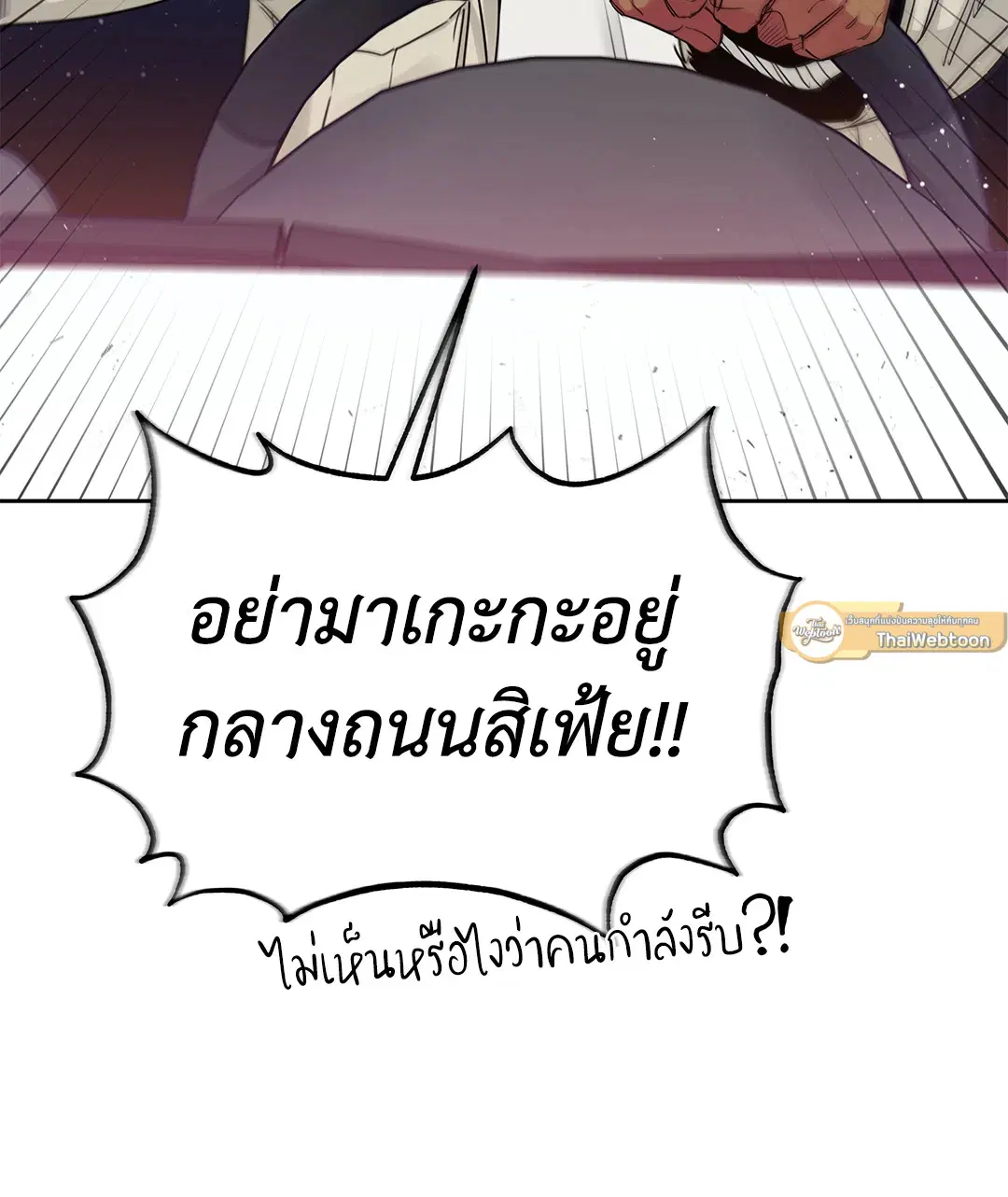 Roses and Champagne ตอนที่ 52.12 — page 5 of 92