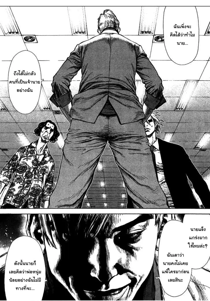 Sun-ken Rock ตอนที่ 57 — page 16 of 29