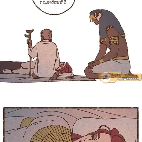 ENNEAD ตอนที่ 77 — page 45 of 73