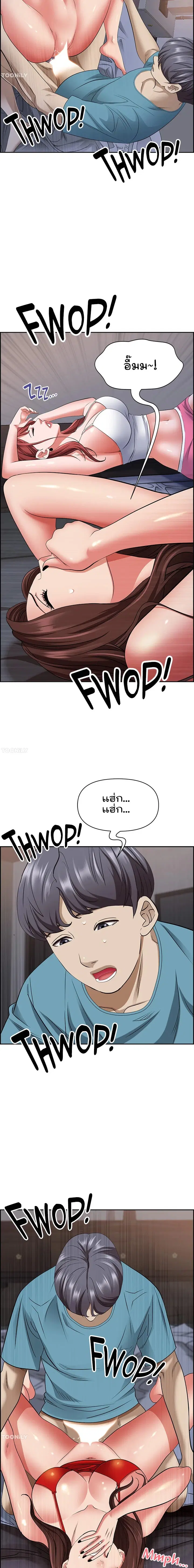 Living With A Milf ตอนที่ 82 — page 14 of 20