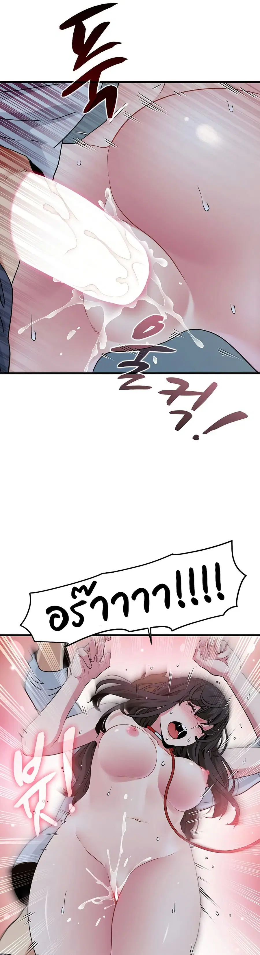 The Turning Point ตอนที่ 54 — page 33 of 50