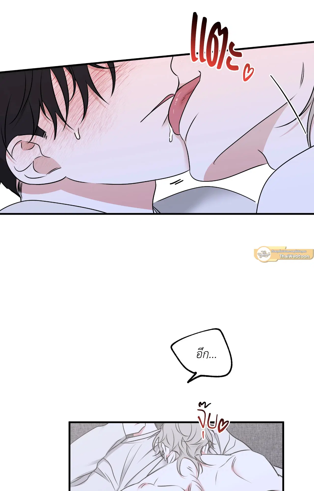 Low Tide in Twilight ตอนที่ 104 — page 53 of 70