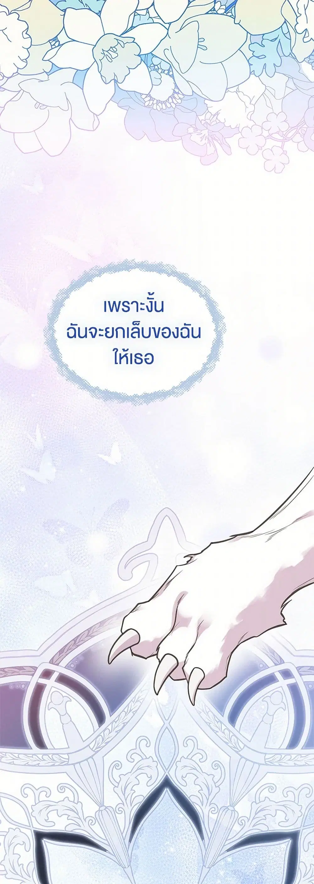 My Sister Picked up the Male Lead ตอนที่ 118 — page 35 of 38