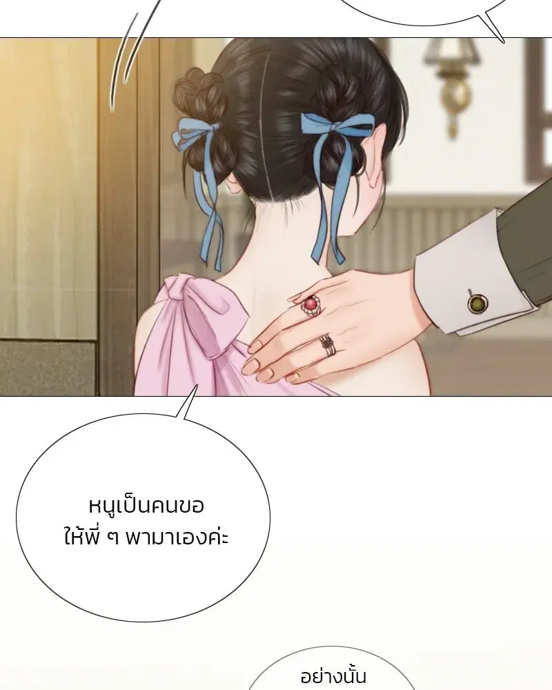 Serena ตอนที่ 129 — page 74 of 157