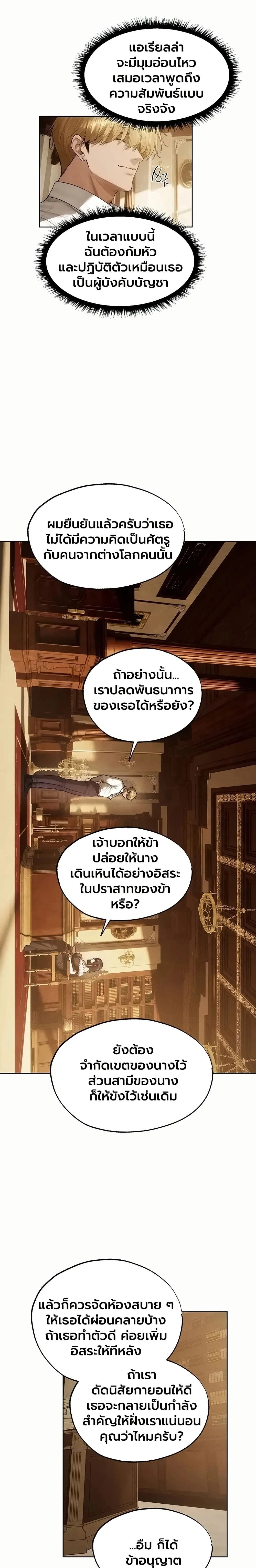 Milf Hunting in Another World ตอนที่ 130 — page 7 of 20