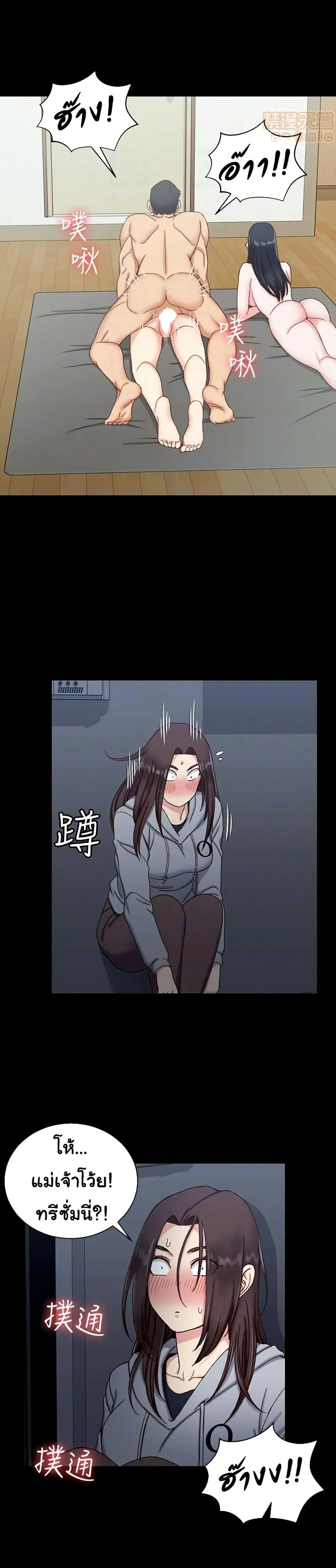 His Place ตอนที่ 78 — page 4 of 27