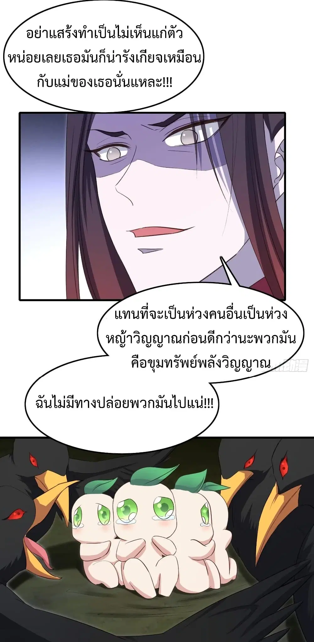 Super Harem Card ตอนที่ 12 — page 15 of 43