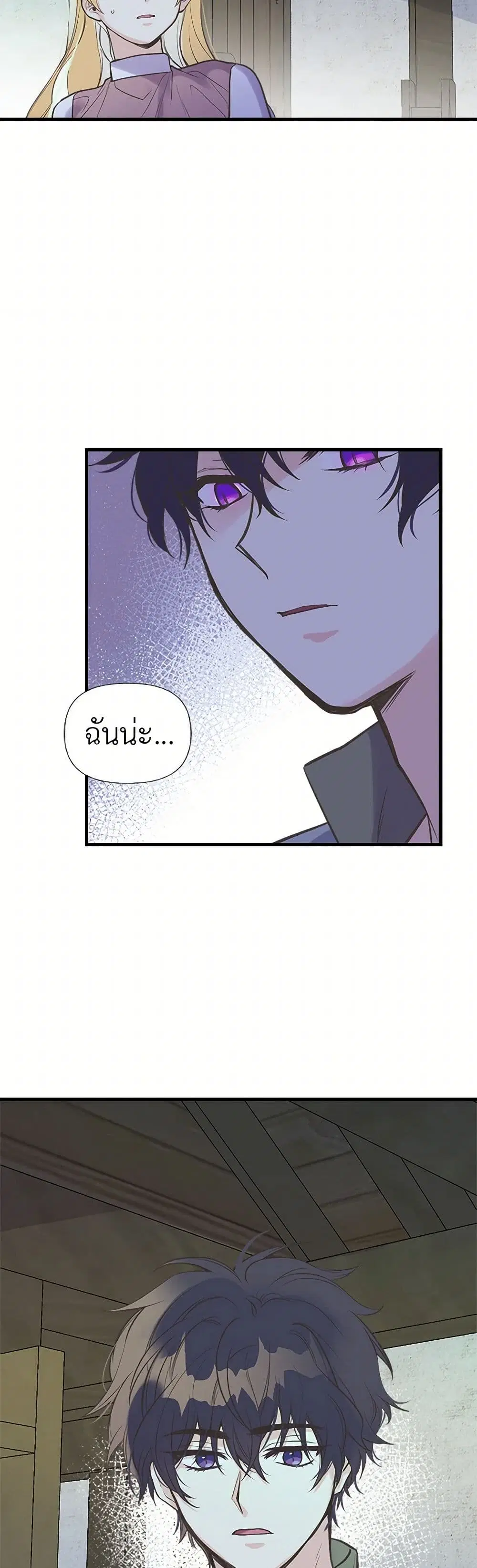 My Sister Picked up the Male Lead ตอนที่ 18 — page 22 of 34