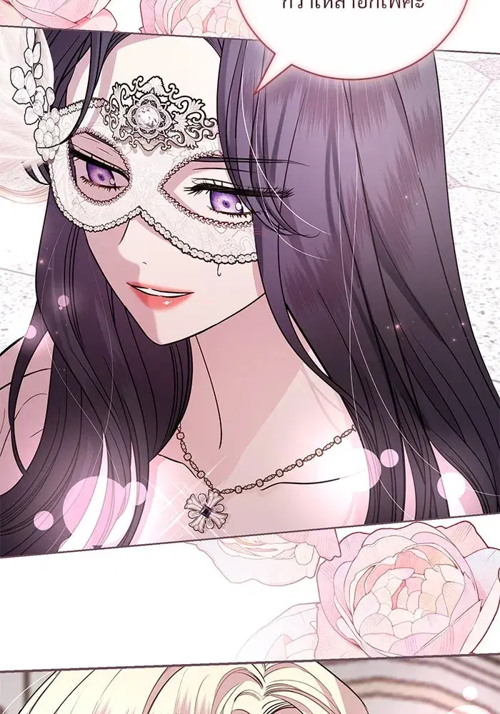 To My Husband’s Mistress ตอนที่ 26 — page 94 of 104