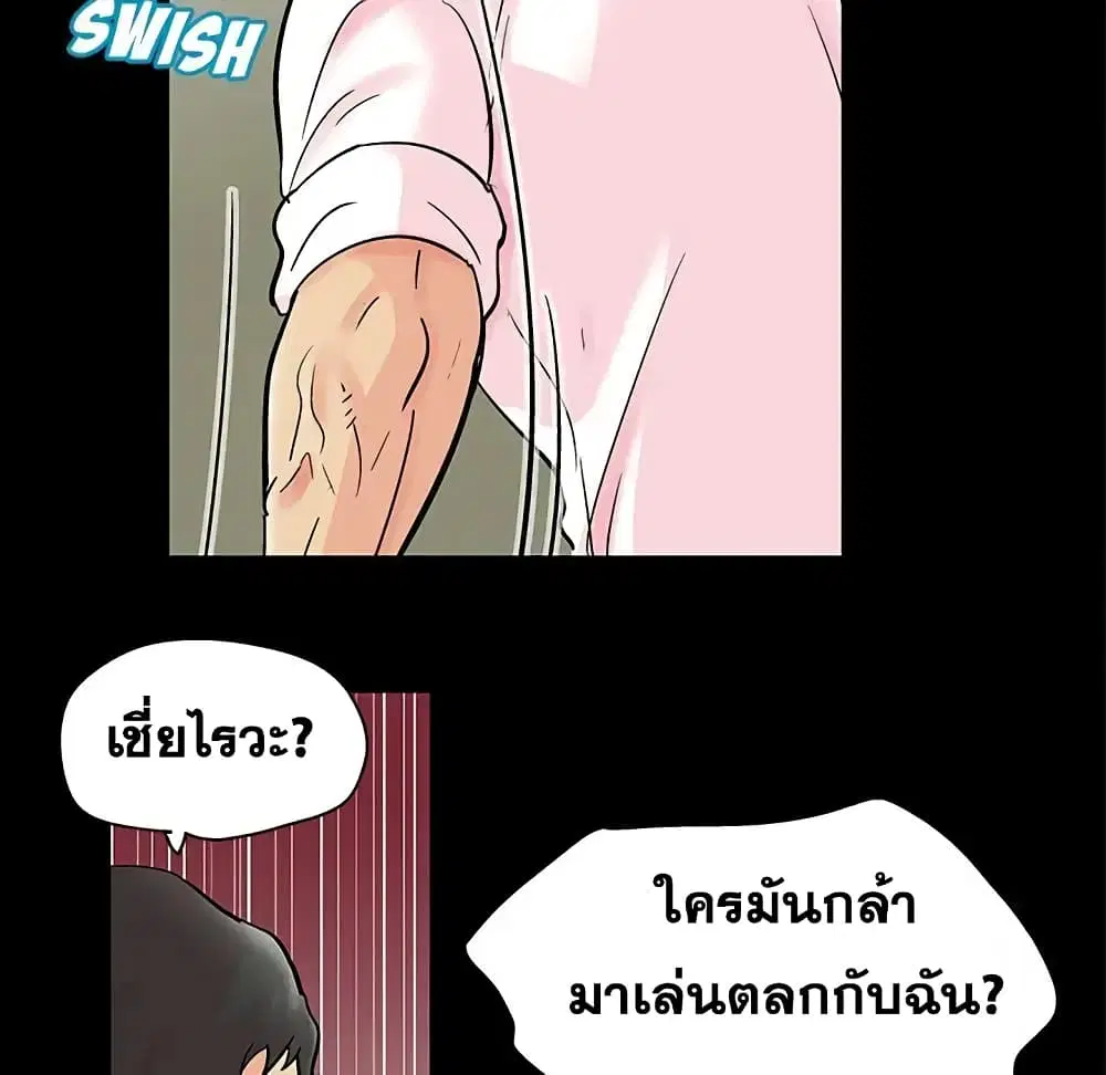Project Utopia ตอนที่ 71 — page 24 of 93