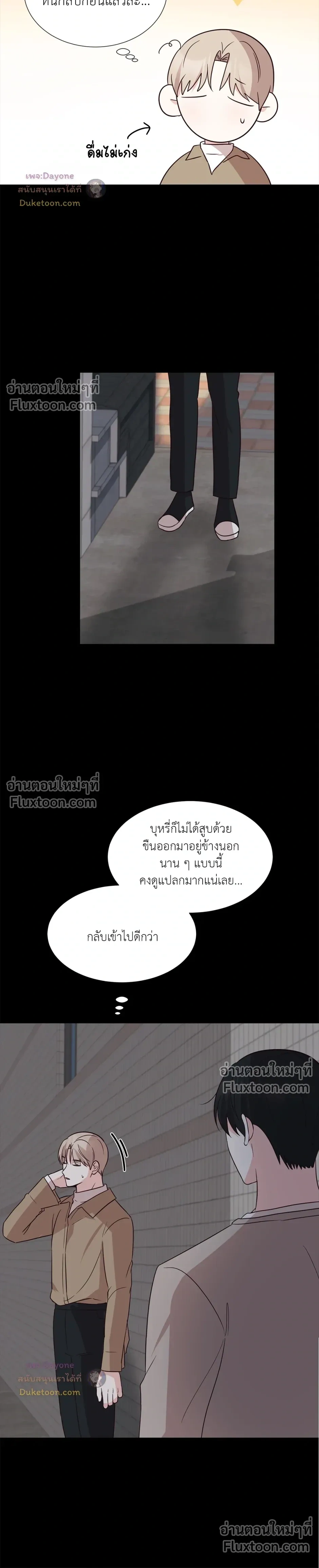 HAVE A GOODNIGHT – ราตรีสวัสดิ์นะคุณคนในฝัน ตอนที่ 4 — page 12 of 24