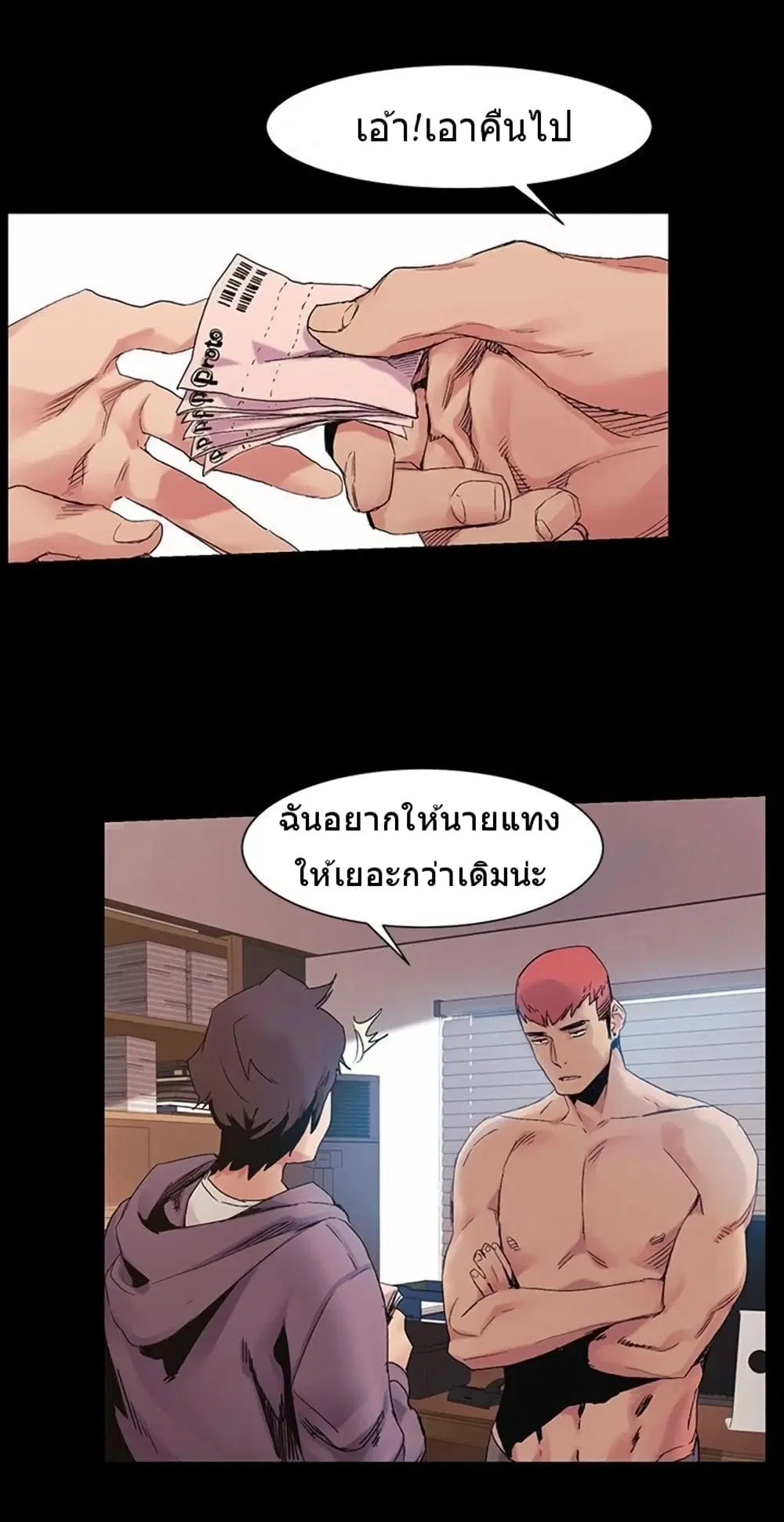 Silent War ตอนที่ 31 — page 5 of 27