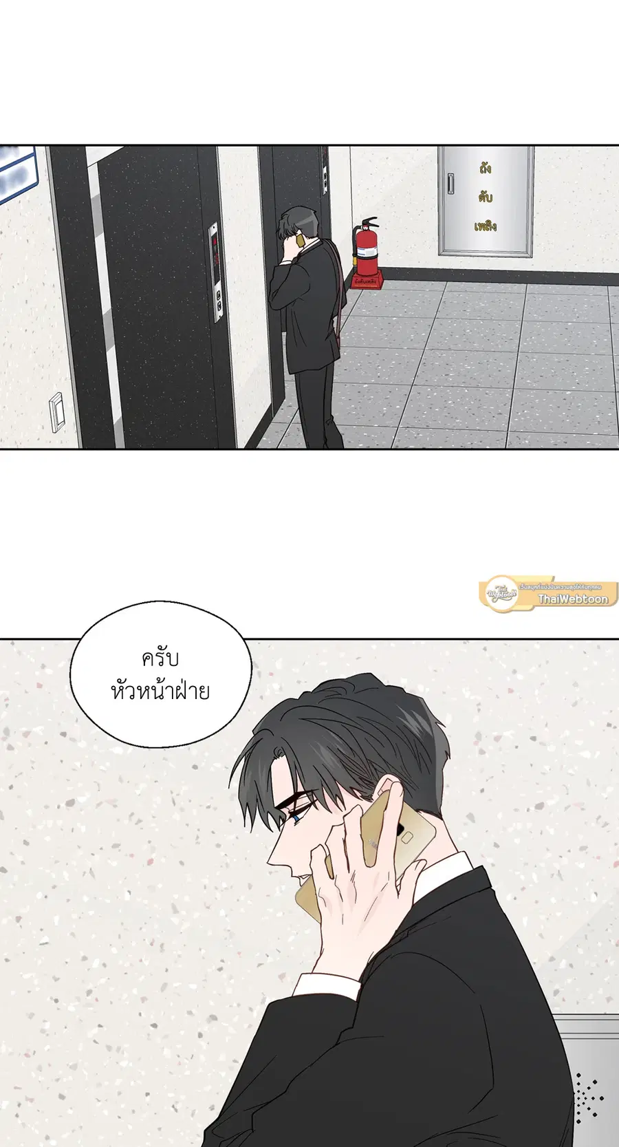 A Man of Virtue ตอนที่ 93 — page 11 of 53