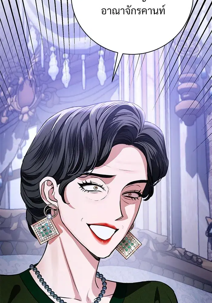 To My Husband’s Mistress ตอนที่ 91 — page 115 of 132