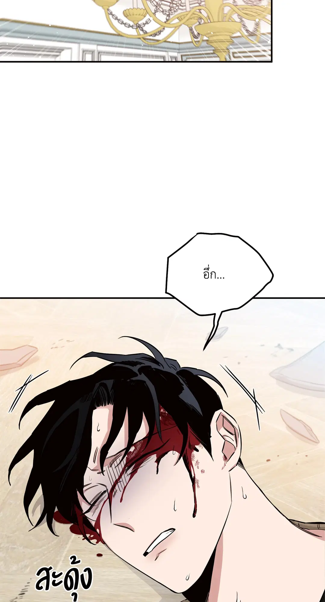 Roses and Champagne ตอนที่ 14 — page 26 of 73