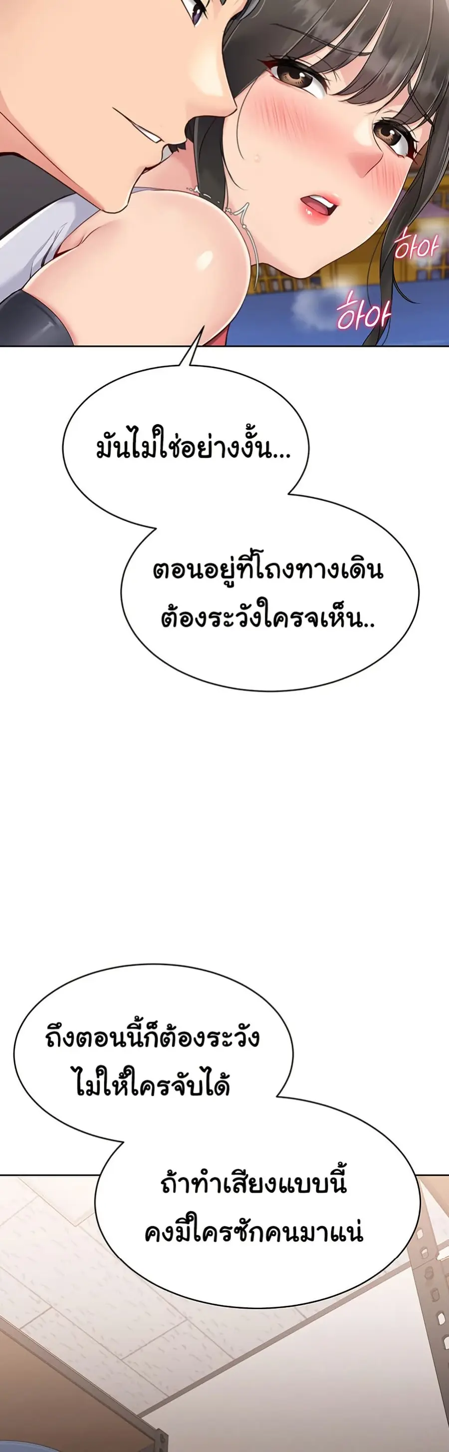 Set Up ตอนที่ 27 — page 15 of 50