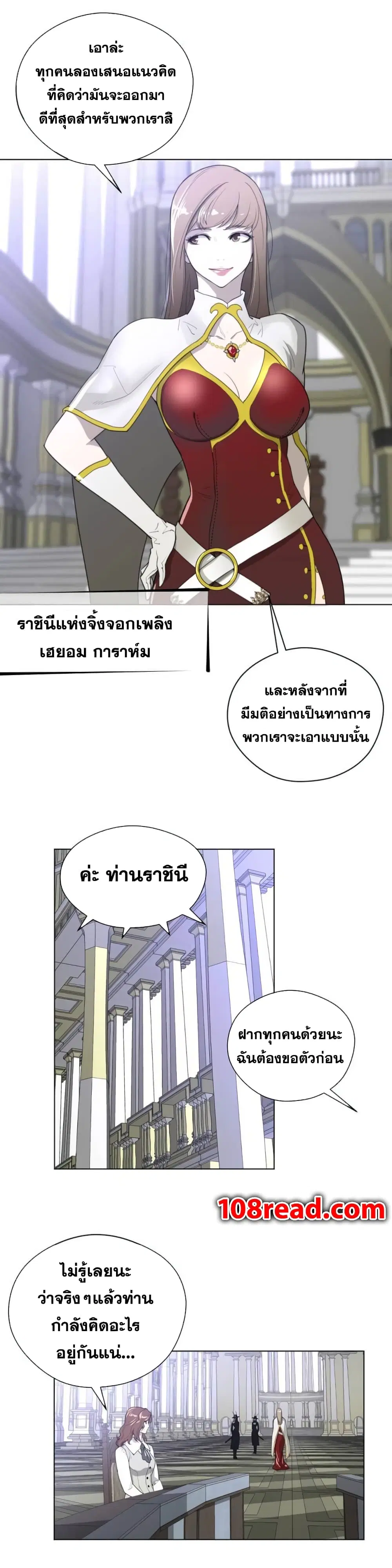 Perfect Half ตอนที่ 22 — page 5 of 25