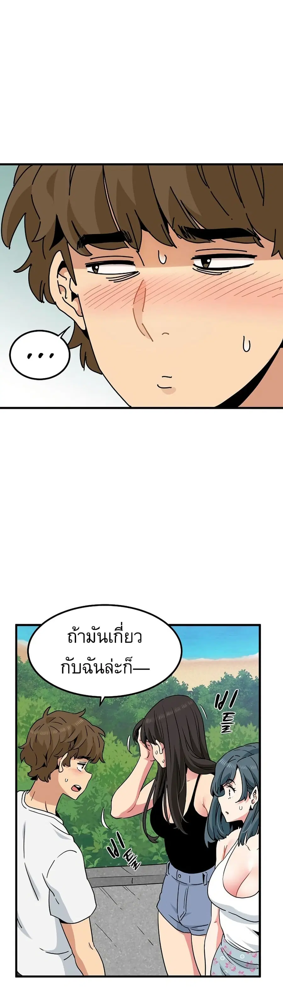The Turning Point ตอนที่ 43 — page 25 of 50